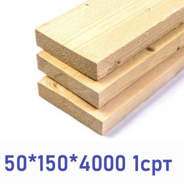 доска профилированная 1 сорт 50*150*4000